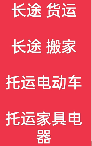 湖州到托里搬家公司-湖州到托里长途搬家公司