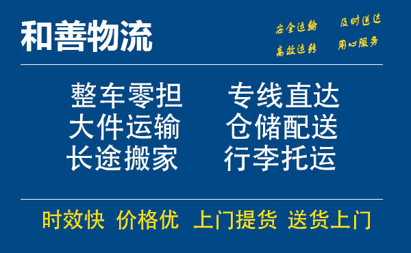 嘉善到托里物流专线-嘉善至托里物流公司-嘉善至托里货运专线